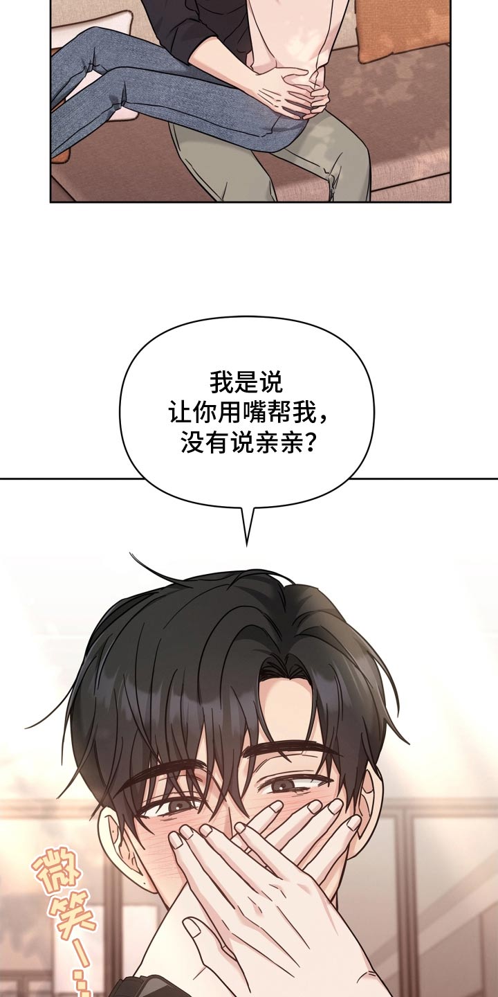 能力伪装者 - 第48话 - 第14张图