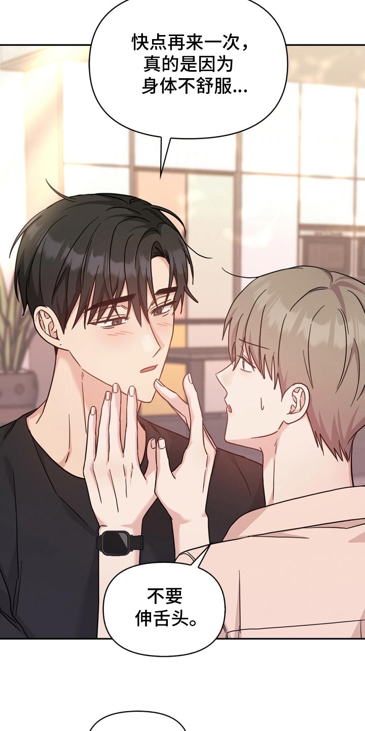 能力伪装者 - 第48话 - 第16张图