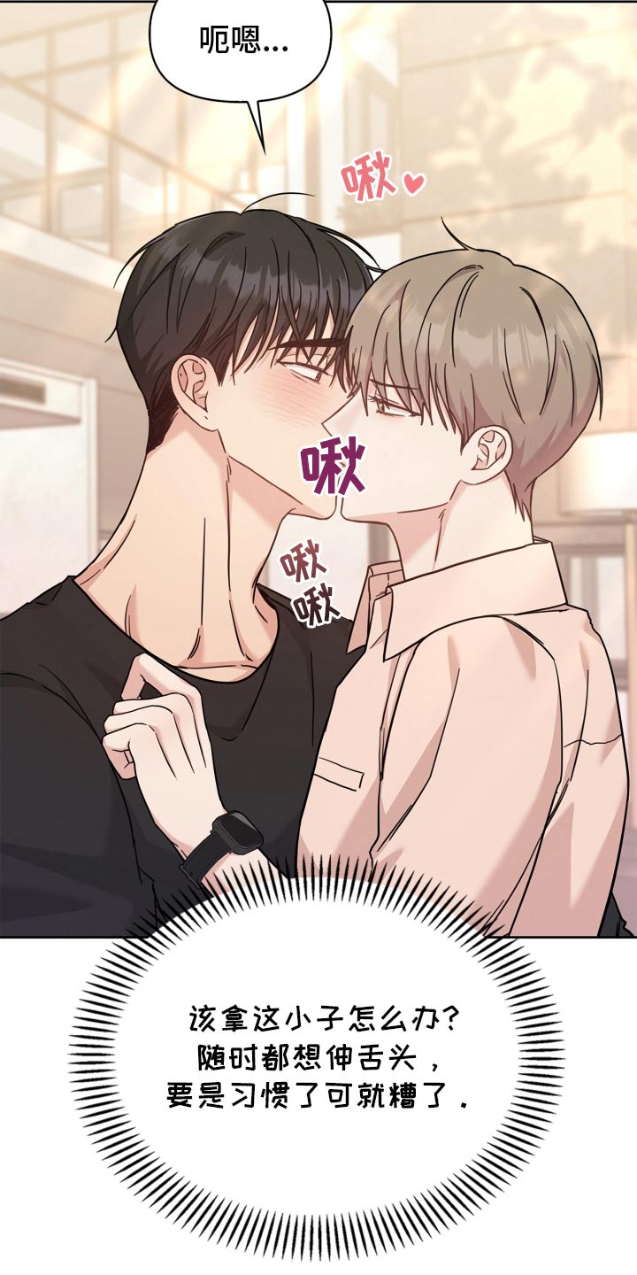 能力伪装者 - 第48话 - 第17张图