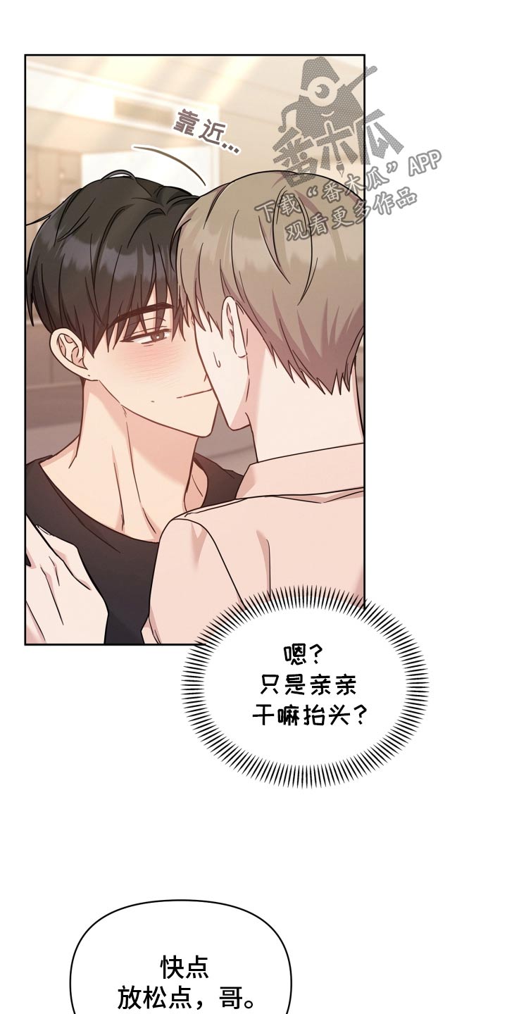 能力伪装者 - 第48话 - 第18张图