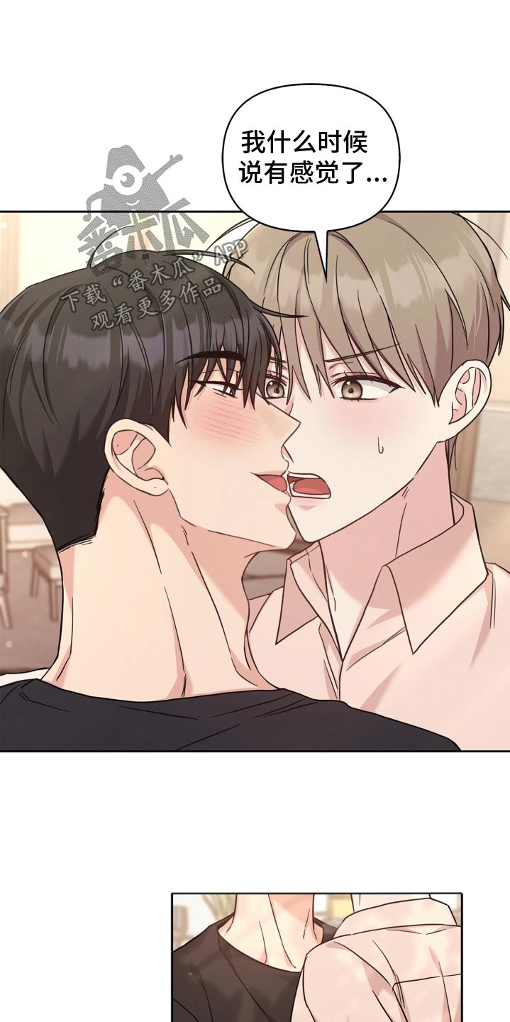 能力伪装者 - 第48话 - 第20张图