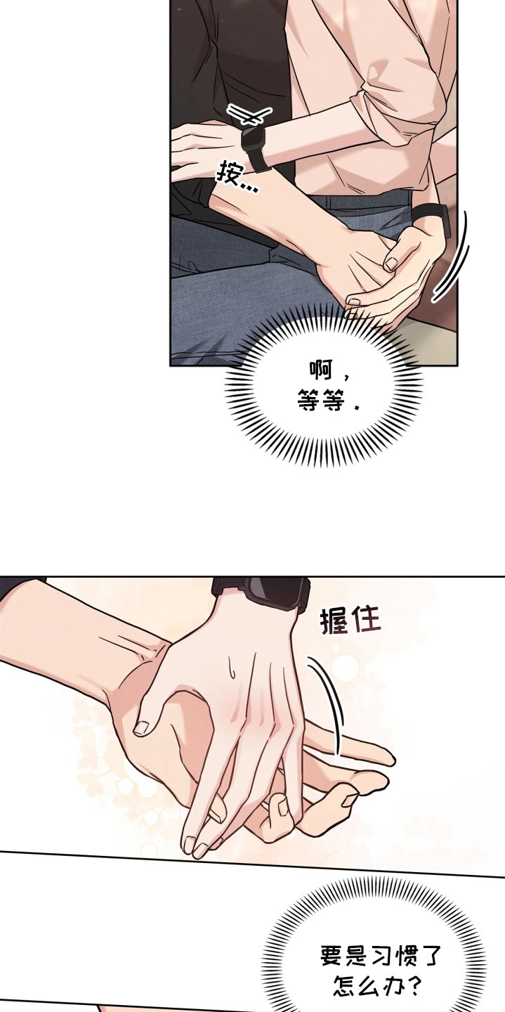 能力伪装者 - 第48话 - 第21张图