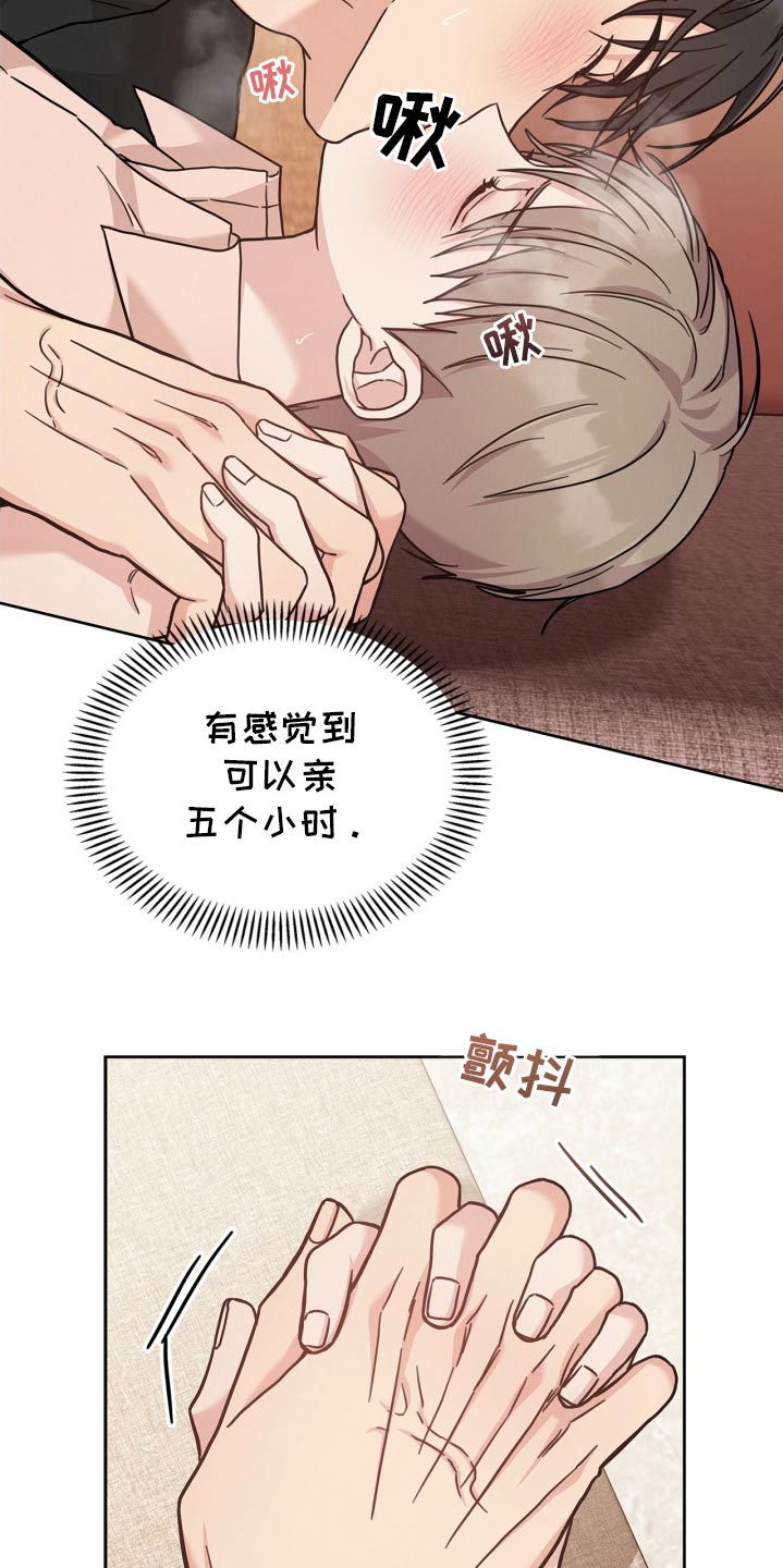 能力伪装者 - 第48话 - 第25张图