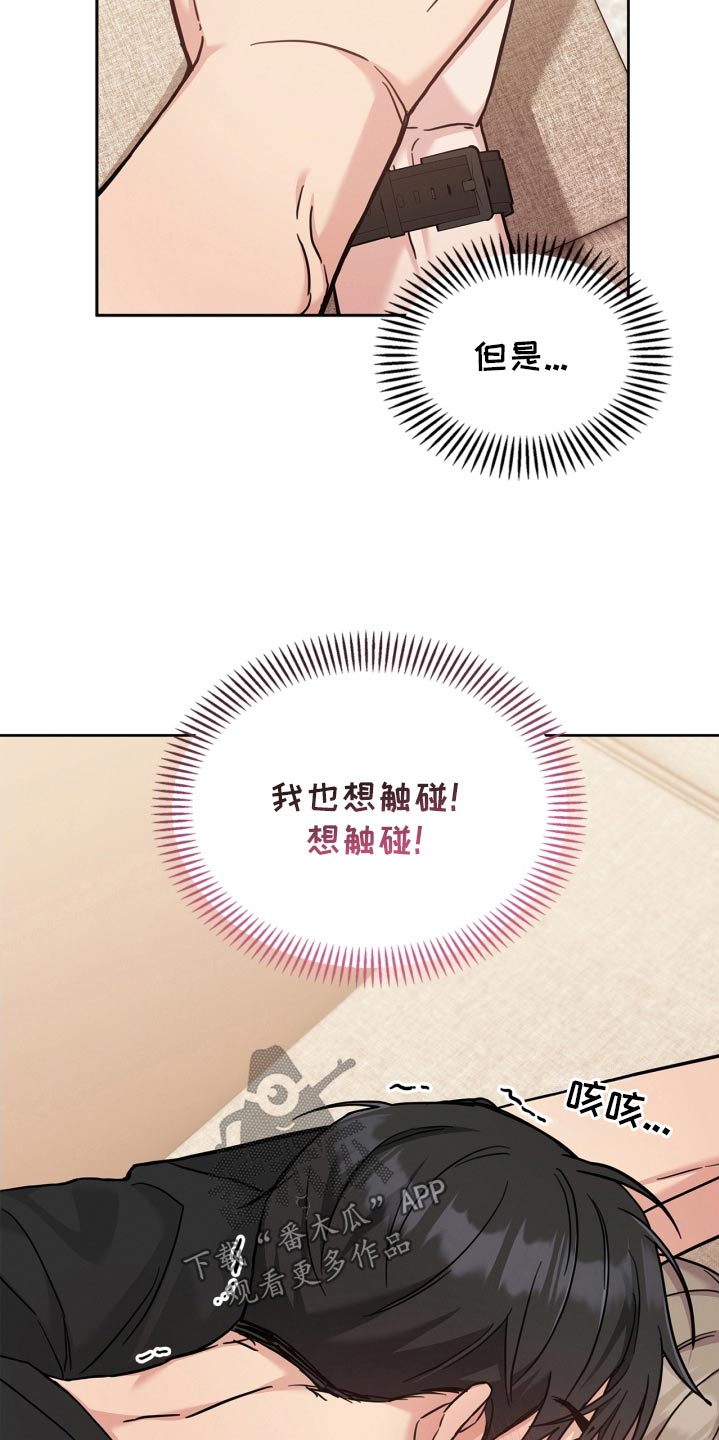 能力伪装者 - 第48话 - 第26张图