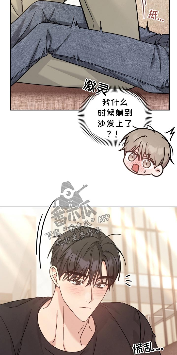 能力伪装者 - 第48话 - 第28张图