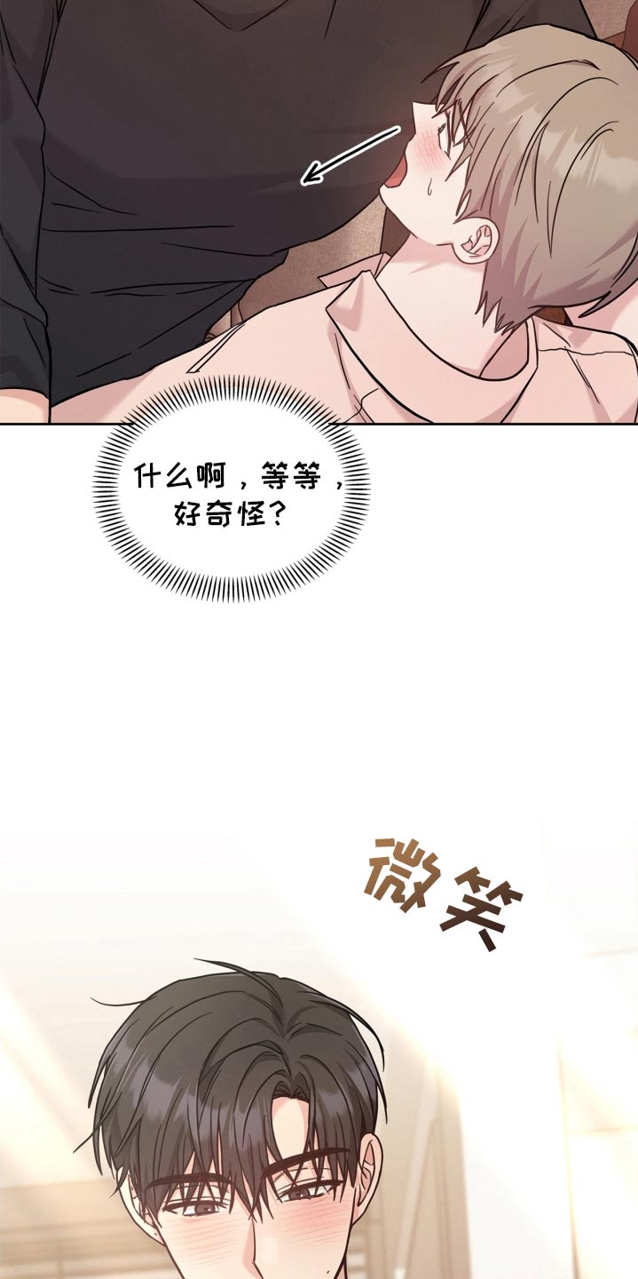 能力伪装者 - 第48话 - 第29张图