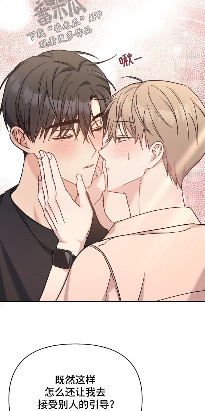 能力伪装者 - 第48话 - 第2张图