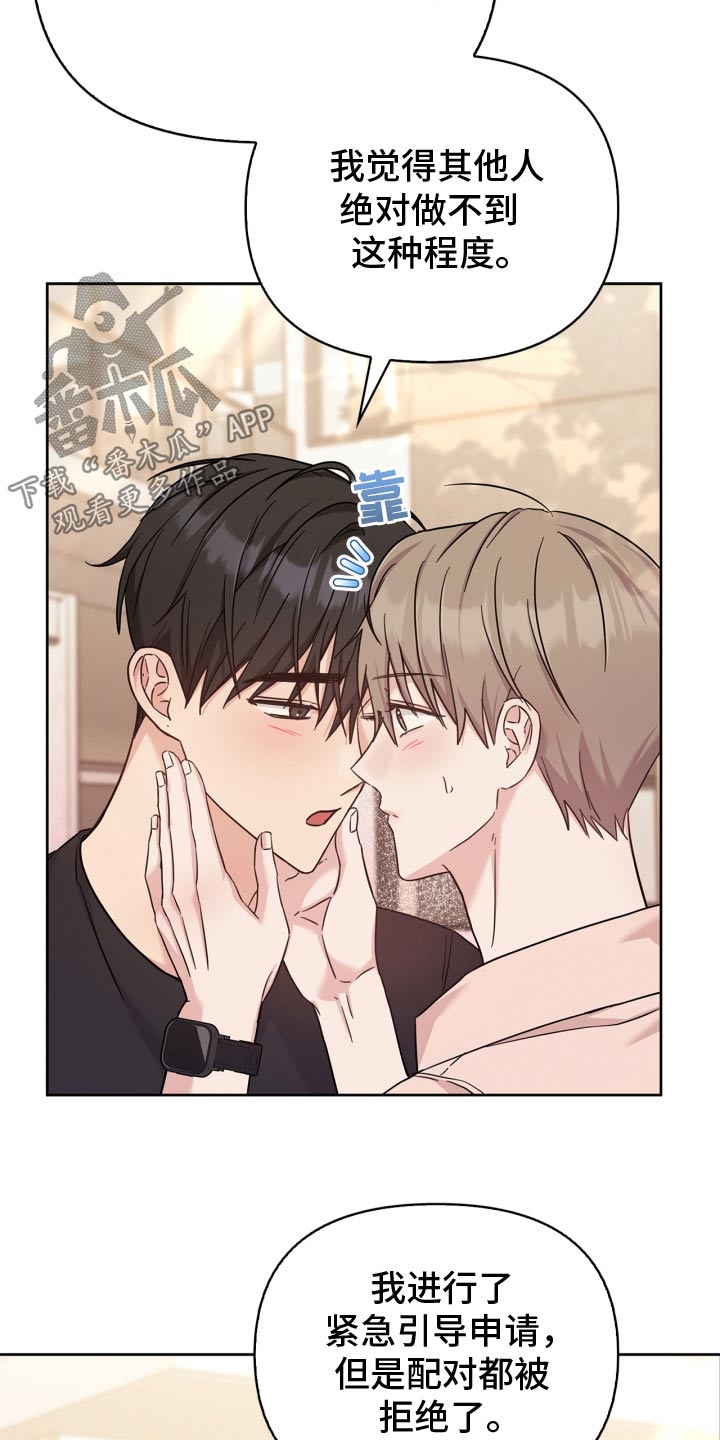 能力伪装者 - 第48话 - 第4张图