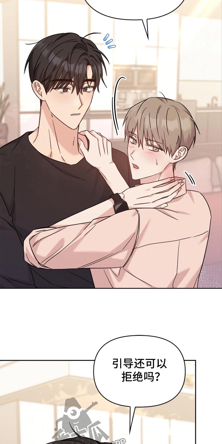 能力伪装者 - 第48话 - 第5张图