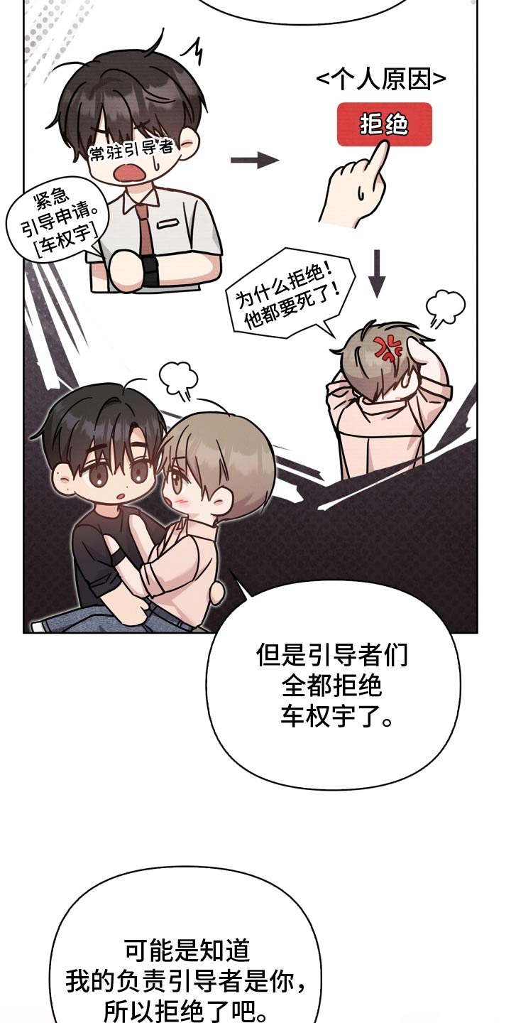 能力伪装者 - 第48话 - 第7张图