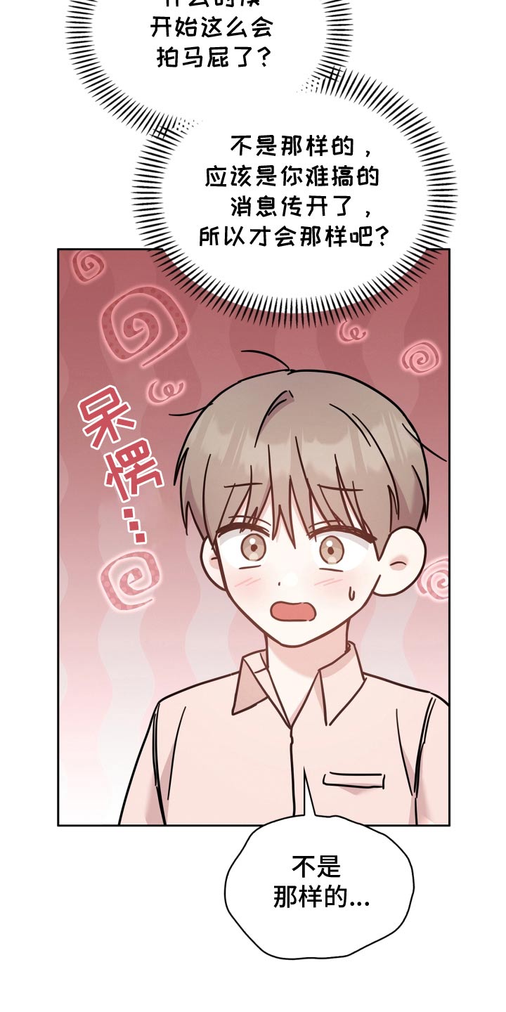 能力伪装者 - 第48话 - 第9张图