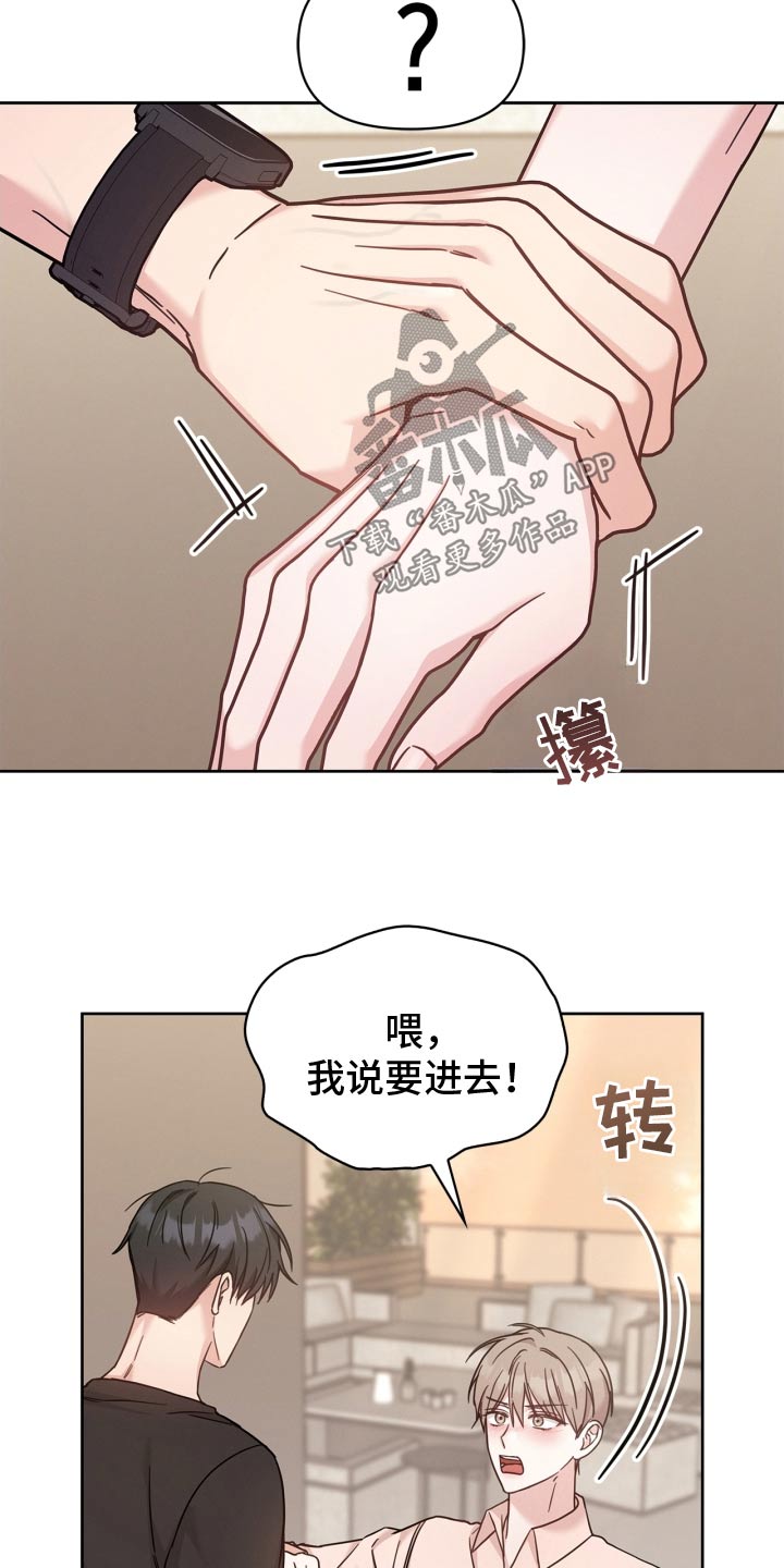 能力伪装者 - 第47话 - 第11张图