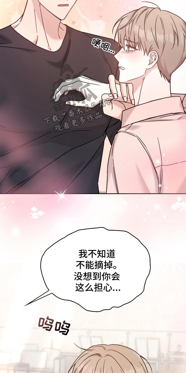 能力伪装者 - 第47话 - 第13张图