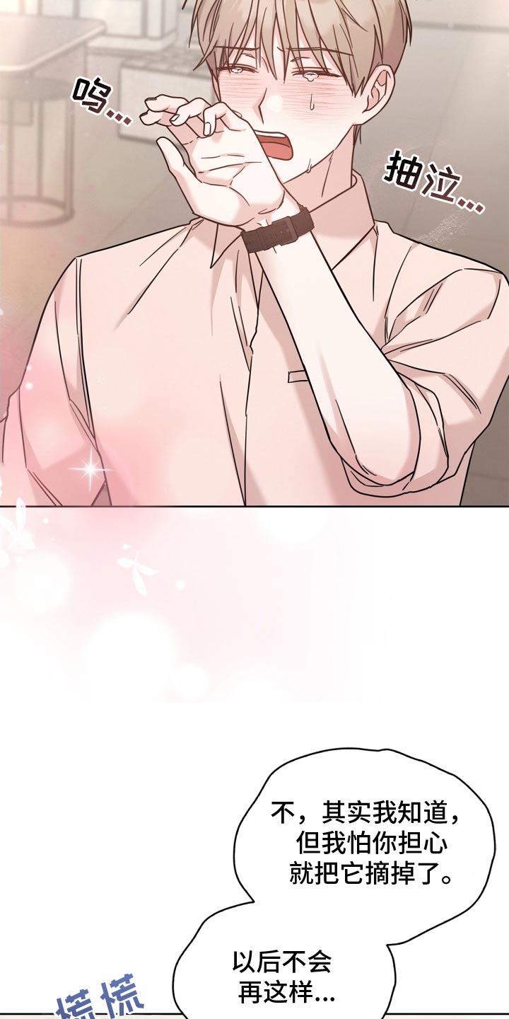 能力伪装者 - 第47话 - 第14张图