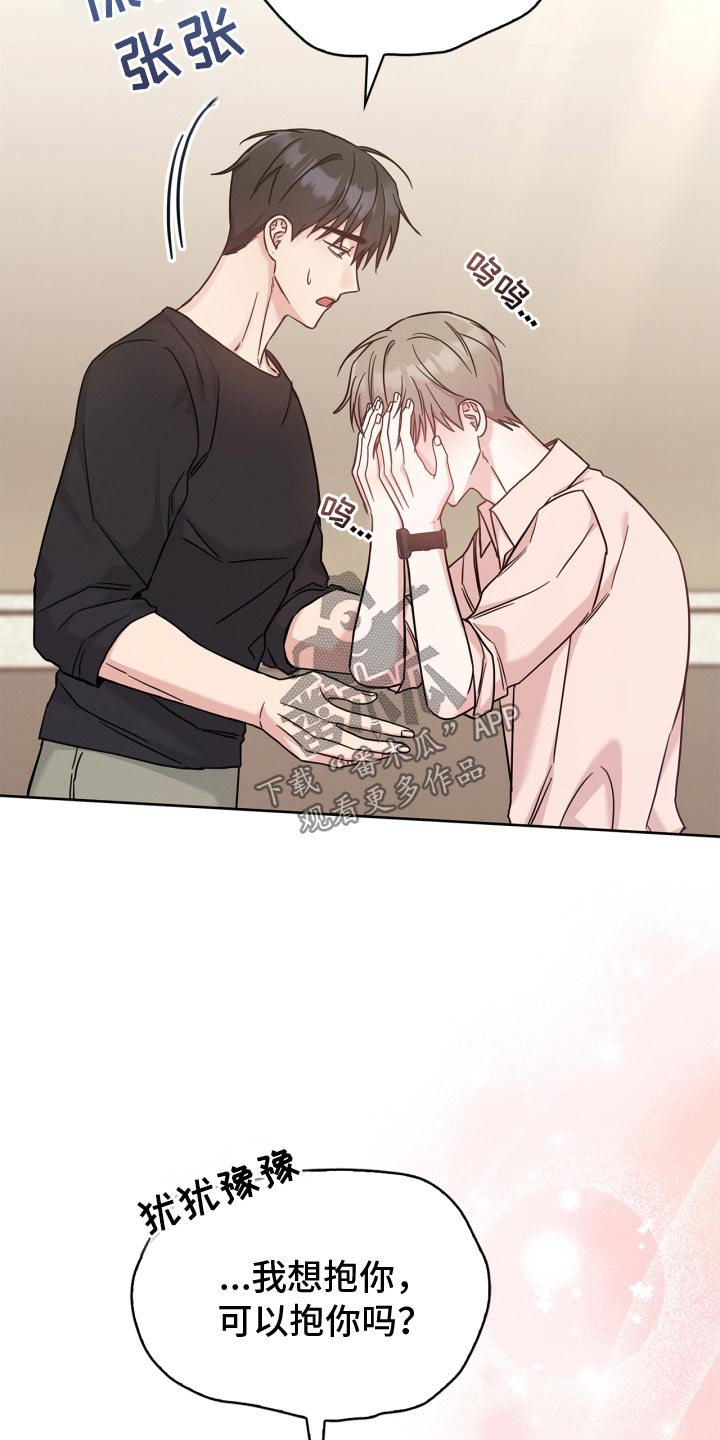 能力伪装者 - 第47话 - 第15张图