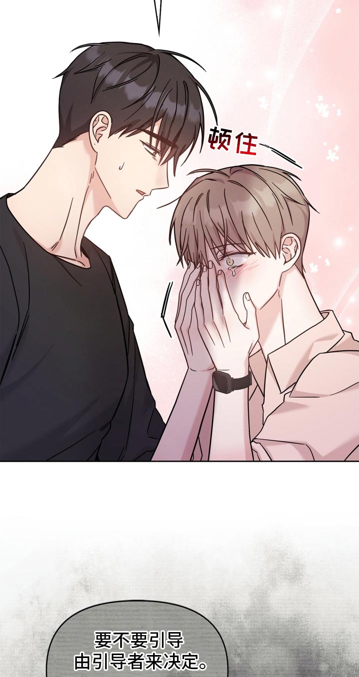 能力伪装者 - 第47话 - 第16张图