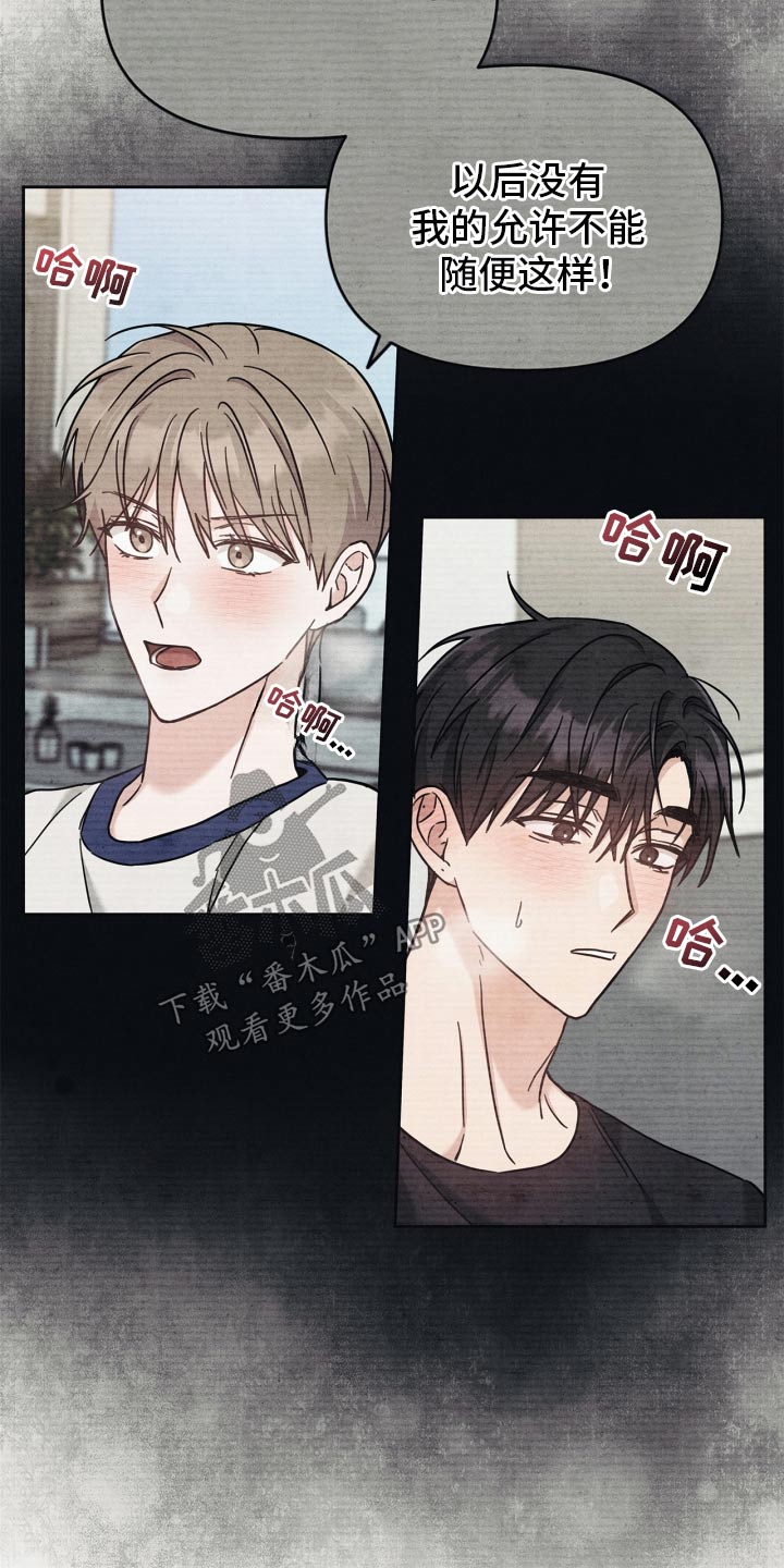 能力伪装者 - 第47话 - 第17张图