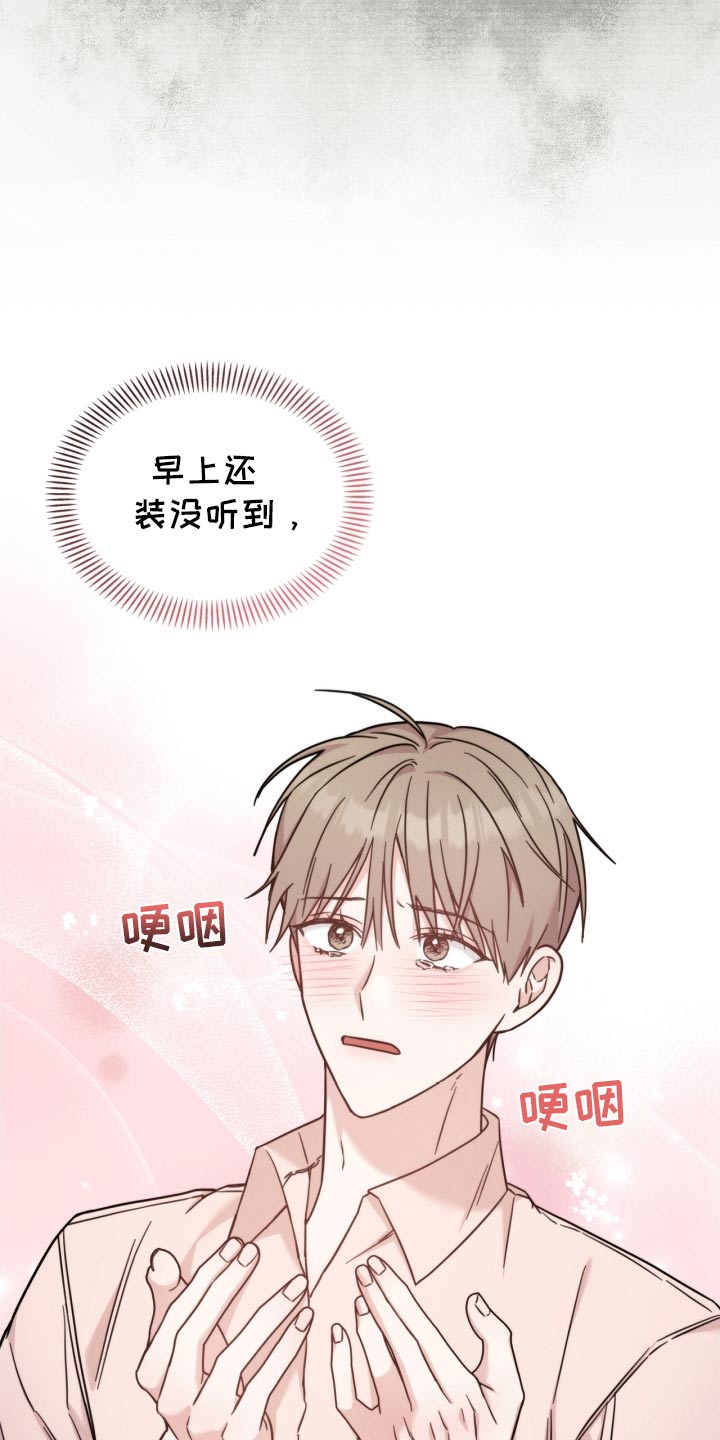 能力伪装者 - 第47话 - 第18张图