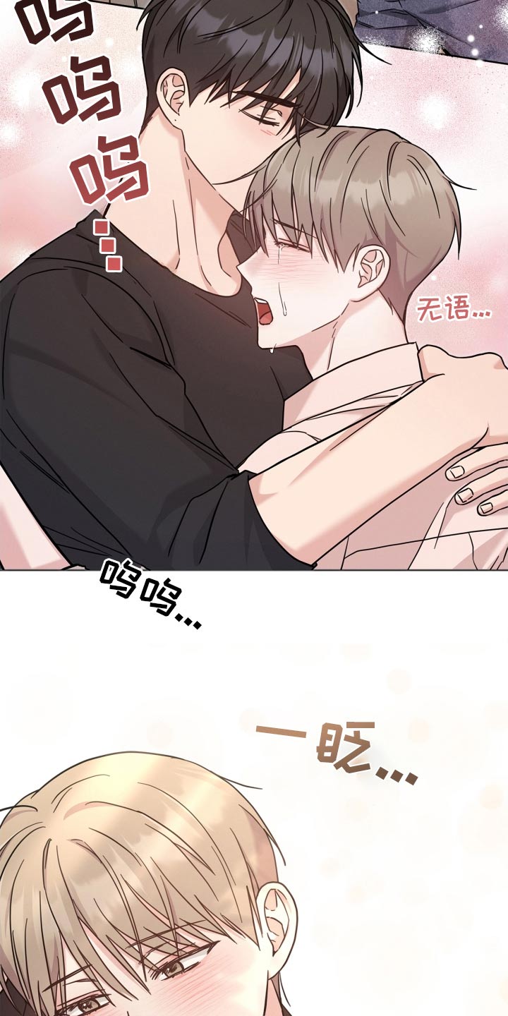 能力伪装者 - 第47话 - 第20张图