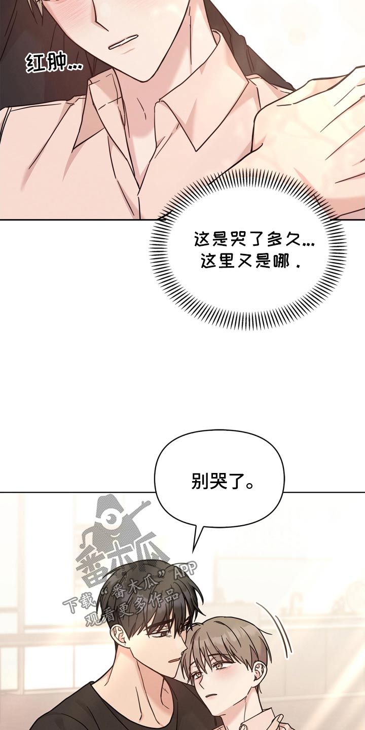 能力伪装者 - 第47话 - 第21张图