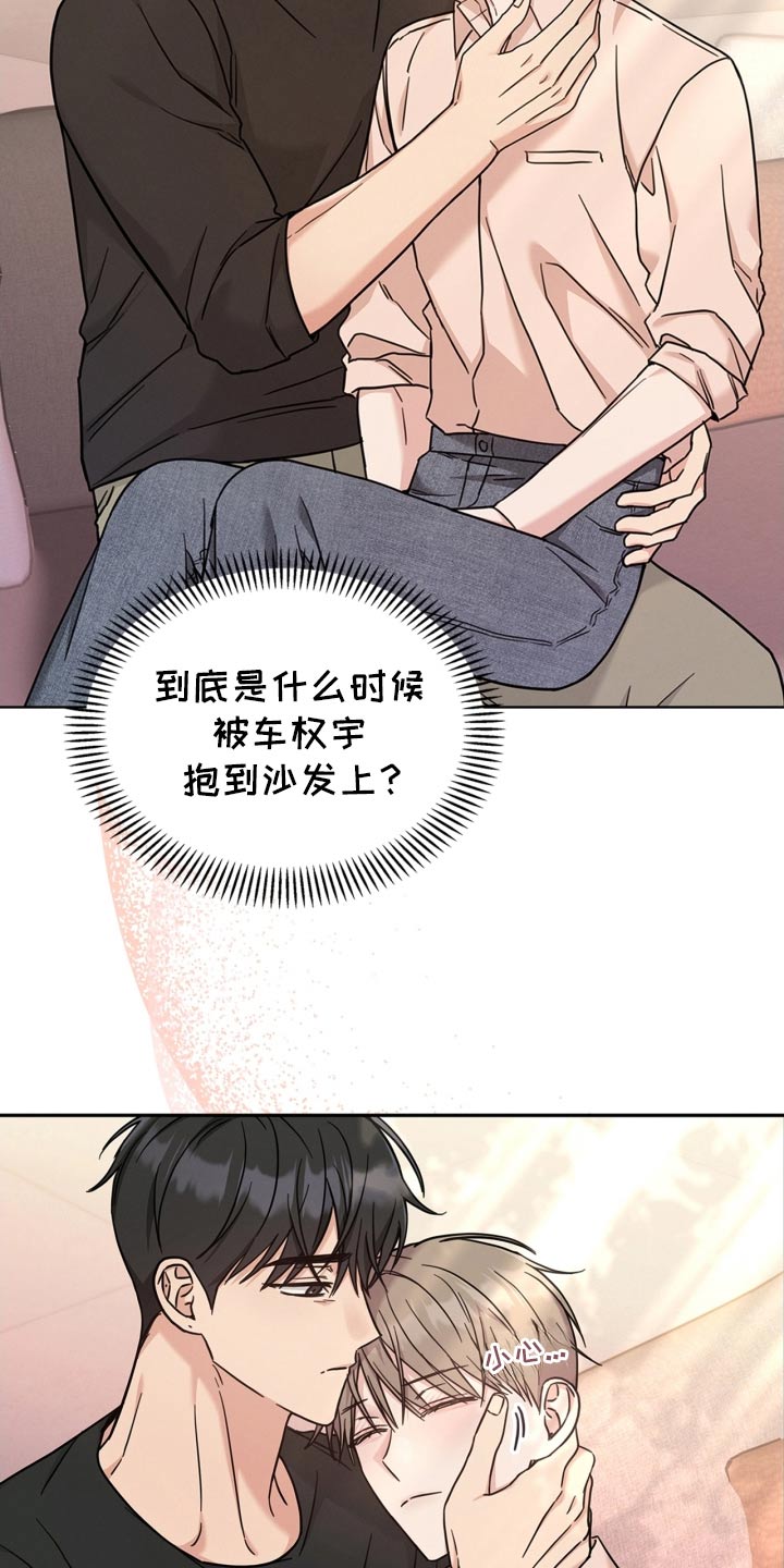 能力伪装者 - 第47话 - 第22张图