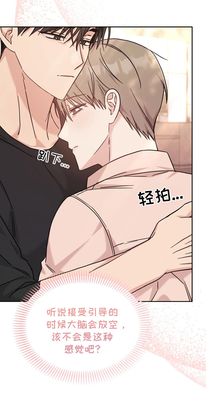 能力伪装者 - 第47话 - 第24张图