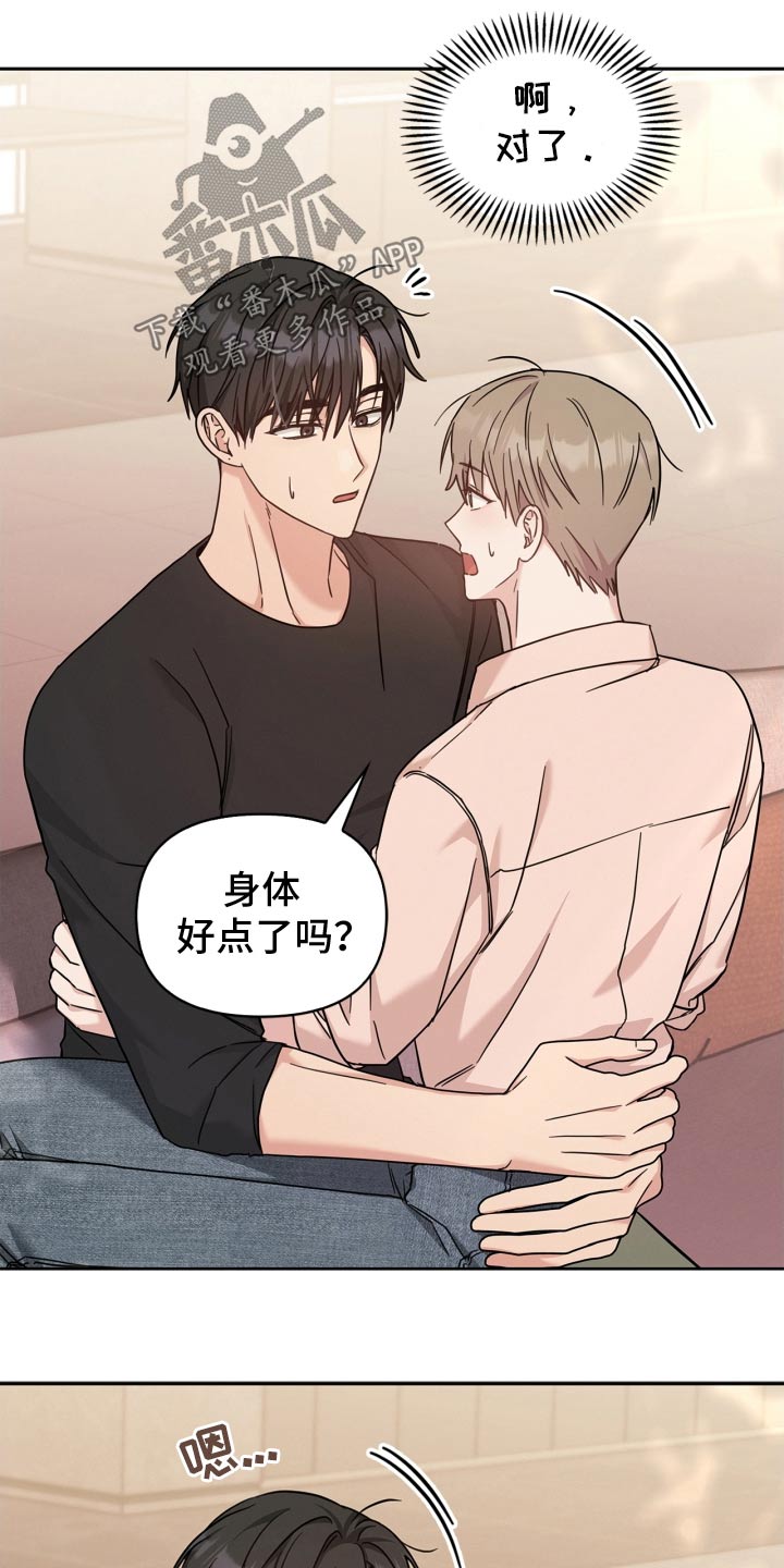 能力伪装者 - 第47话 - 第25张图