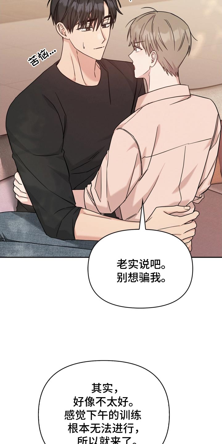 能力伪装者 - 第47话 - 第26张图