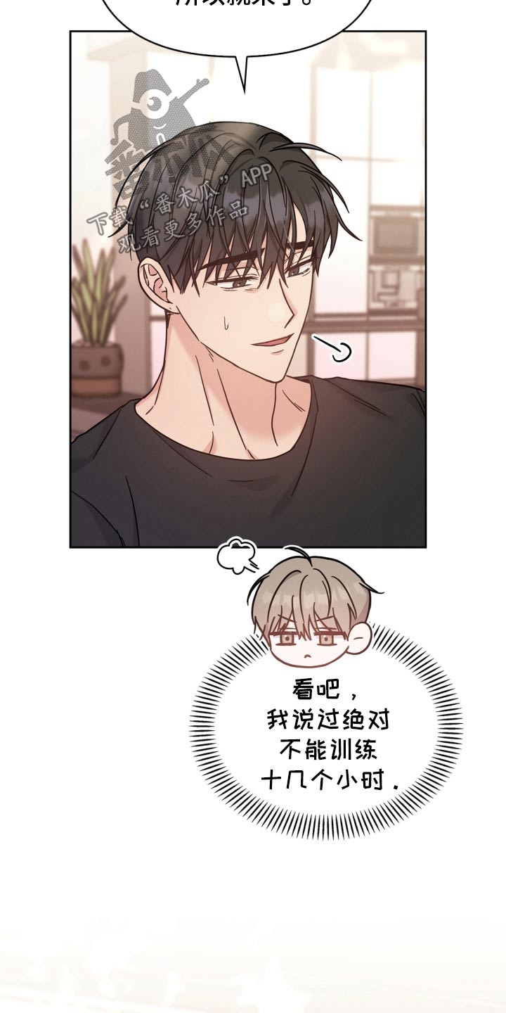 能力伪装者 - 第47话 - 第27张图