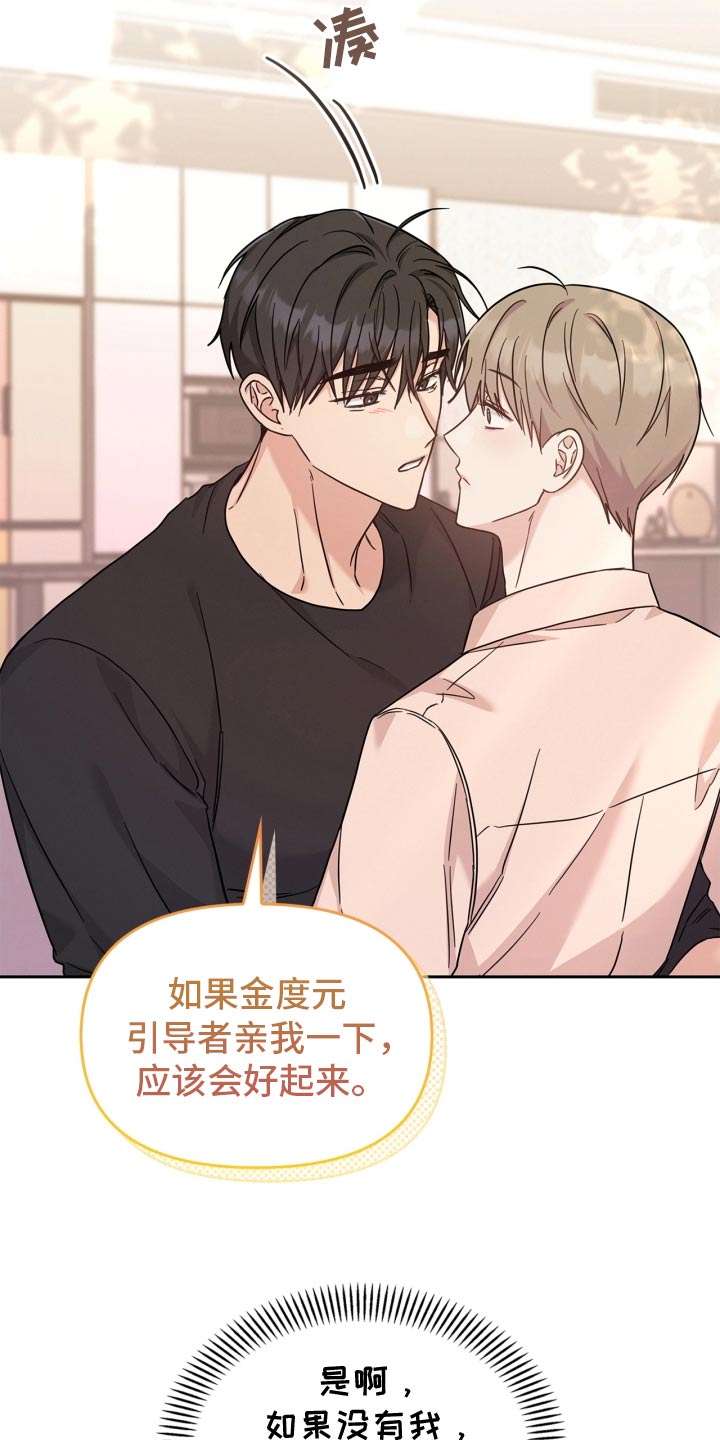 能力伪装者 - 第47话 - 第28张图