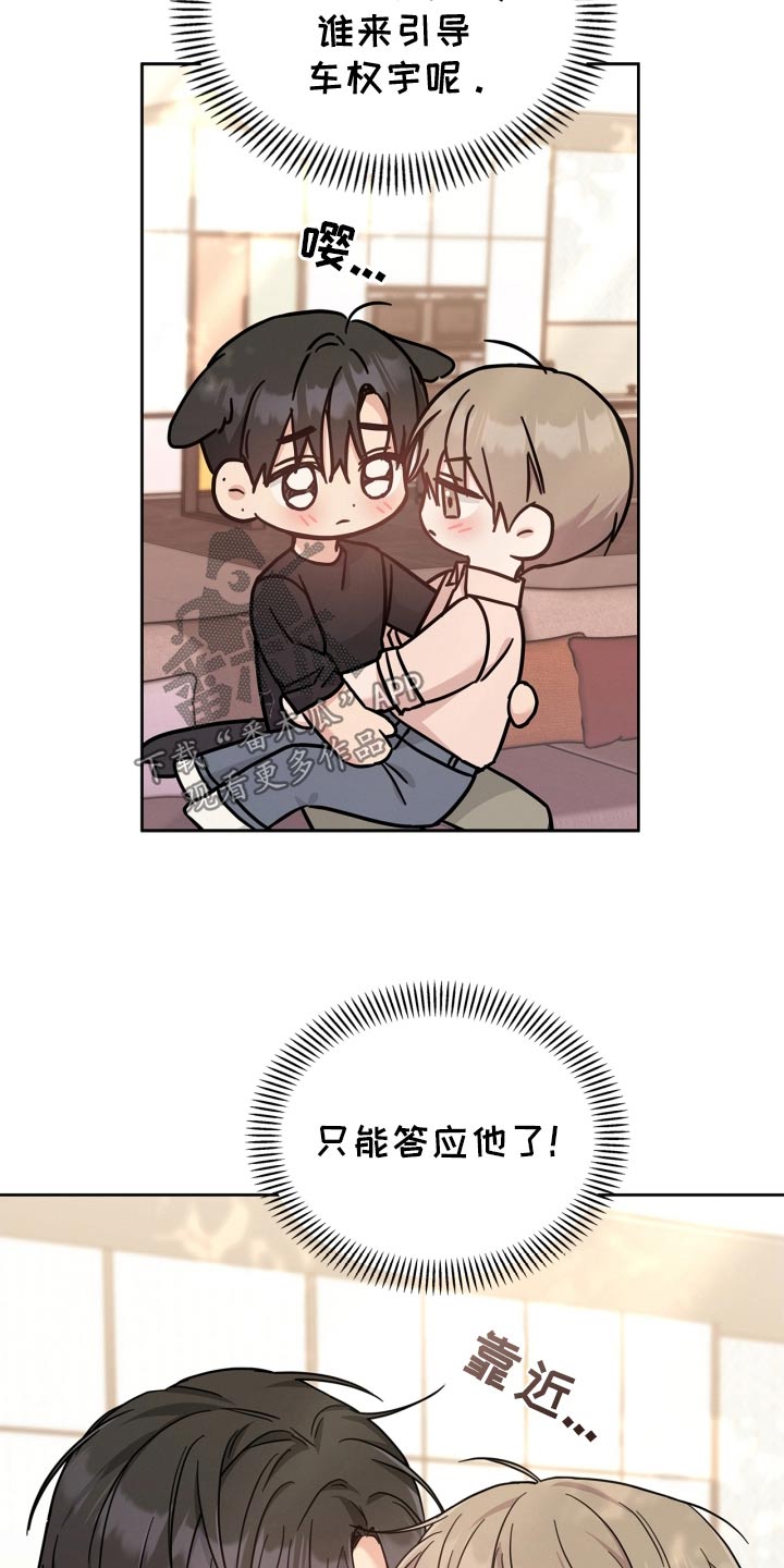 能力伪装者 - 第47话 - 第29张图