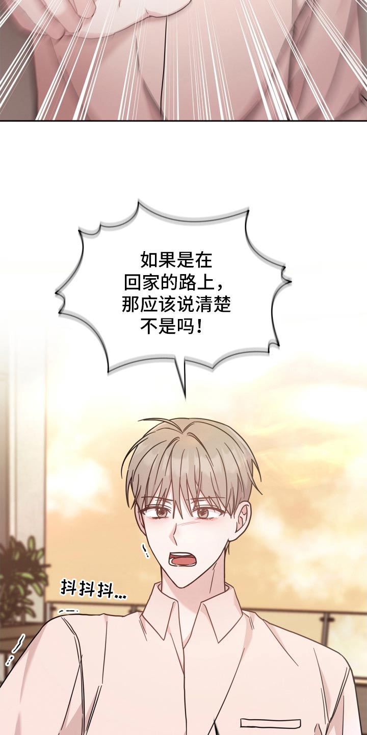 能力伪装者 - 第47话 - 第2张图