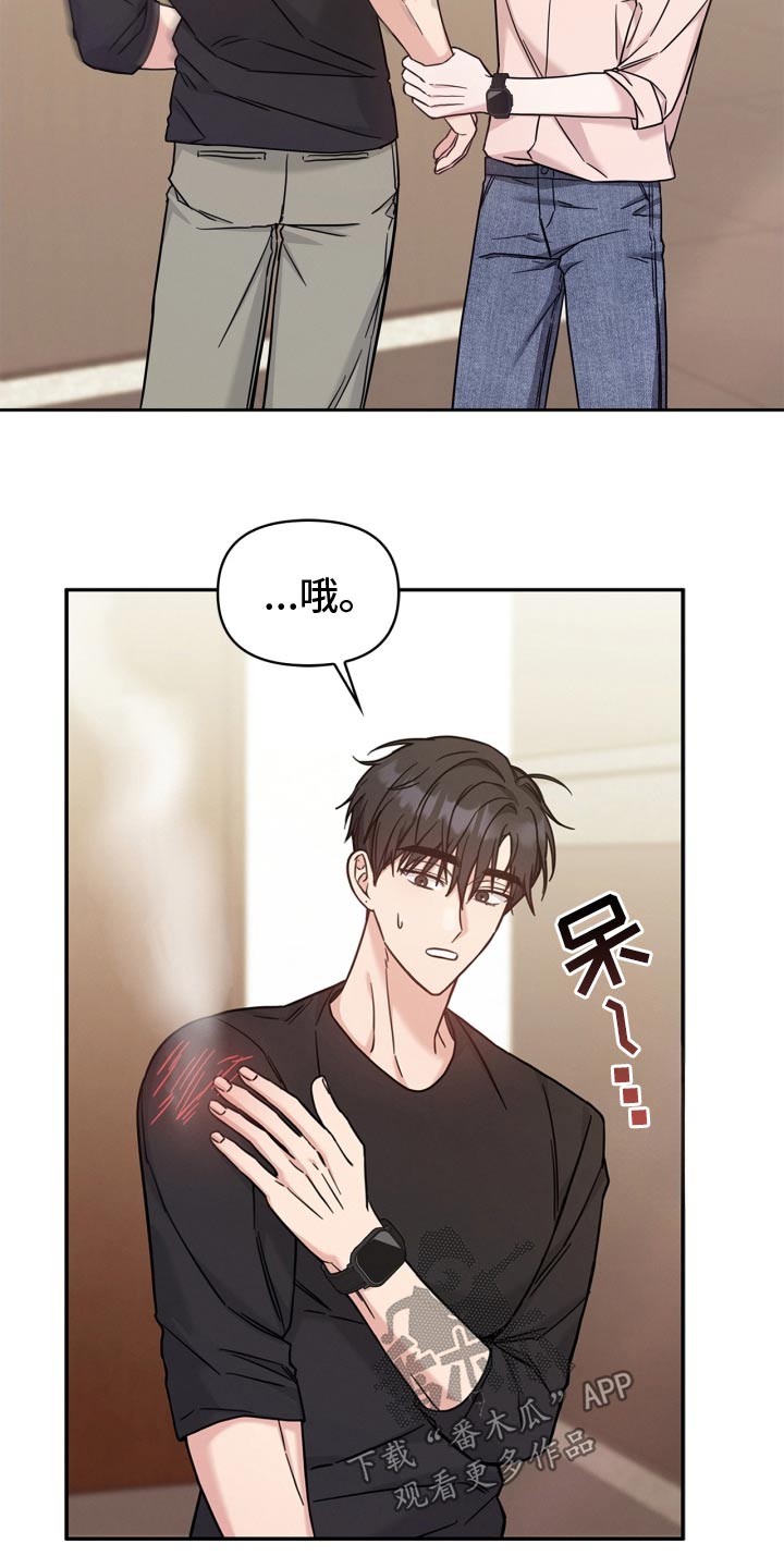 能力伪装者 - 第47话 - 第5张图