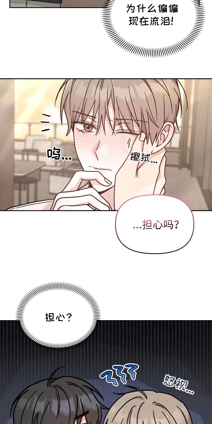 能力伪装者 - 第47话 - 第8张图