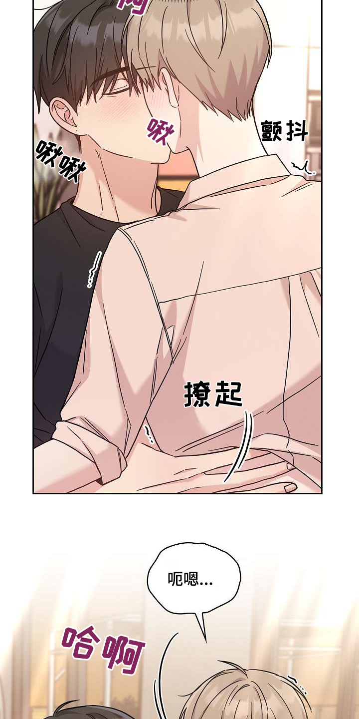 能力伪装者 - 第51话 - 第11张图