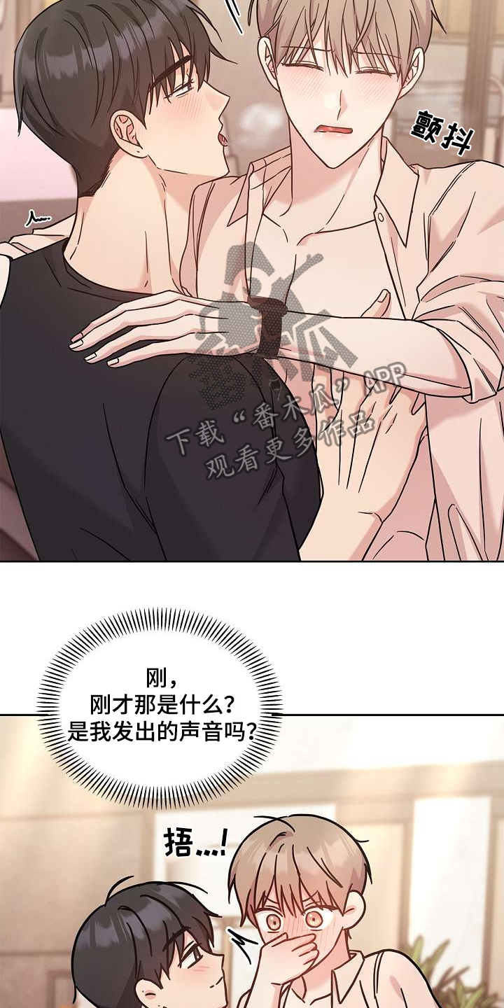 能力伪装者 - 第51话 - 第12张图