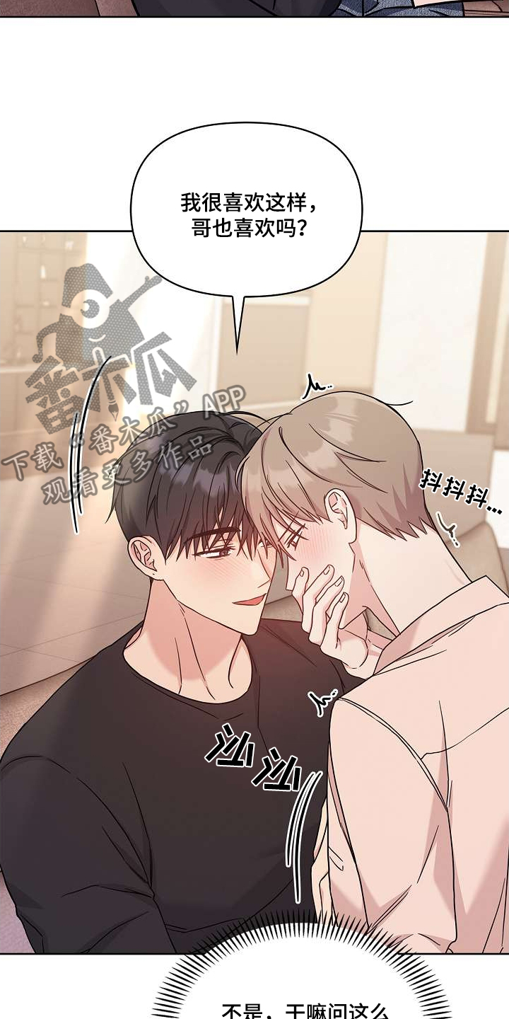 能力伪装者 - 第51话 - 第14张图