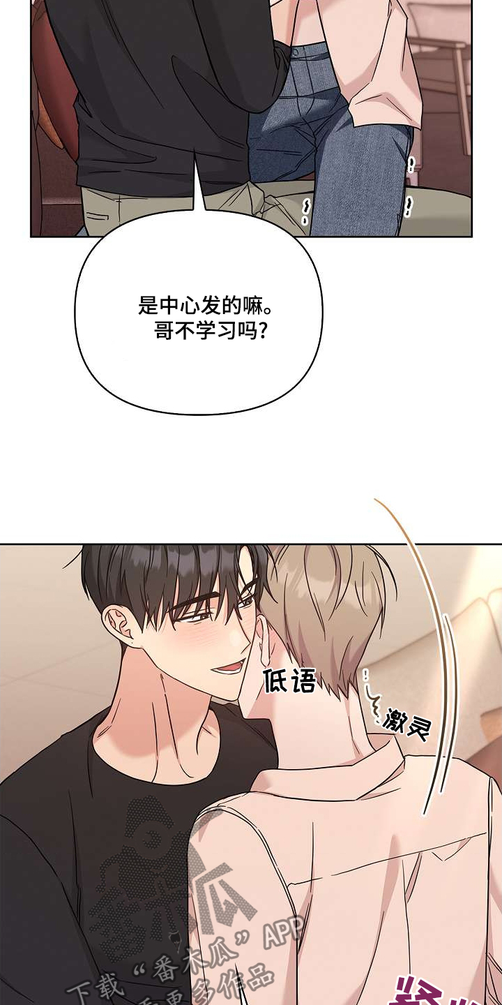 能力伪装者 - 第51话 - 第16张图