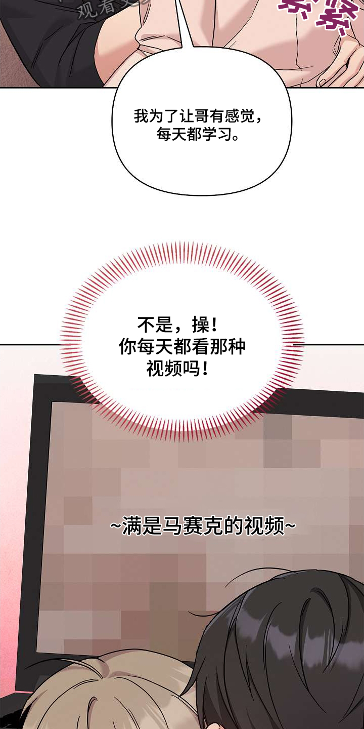 能力伪装者 - 第51话 - 第17张图