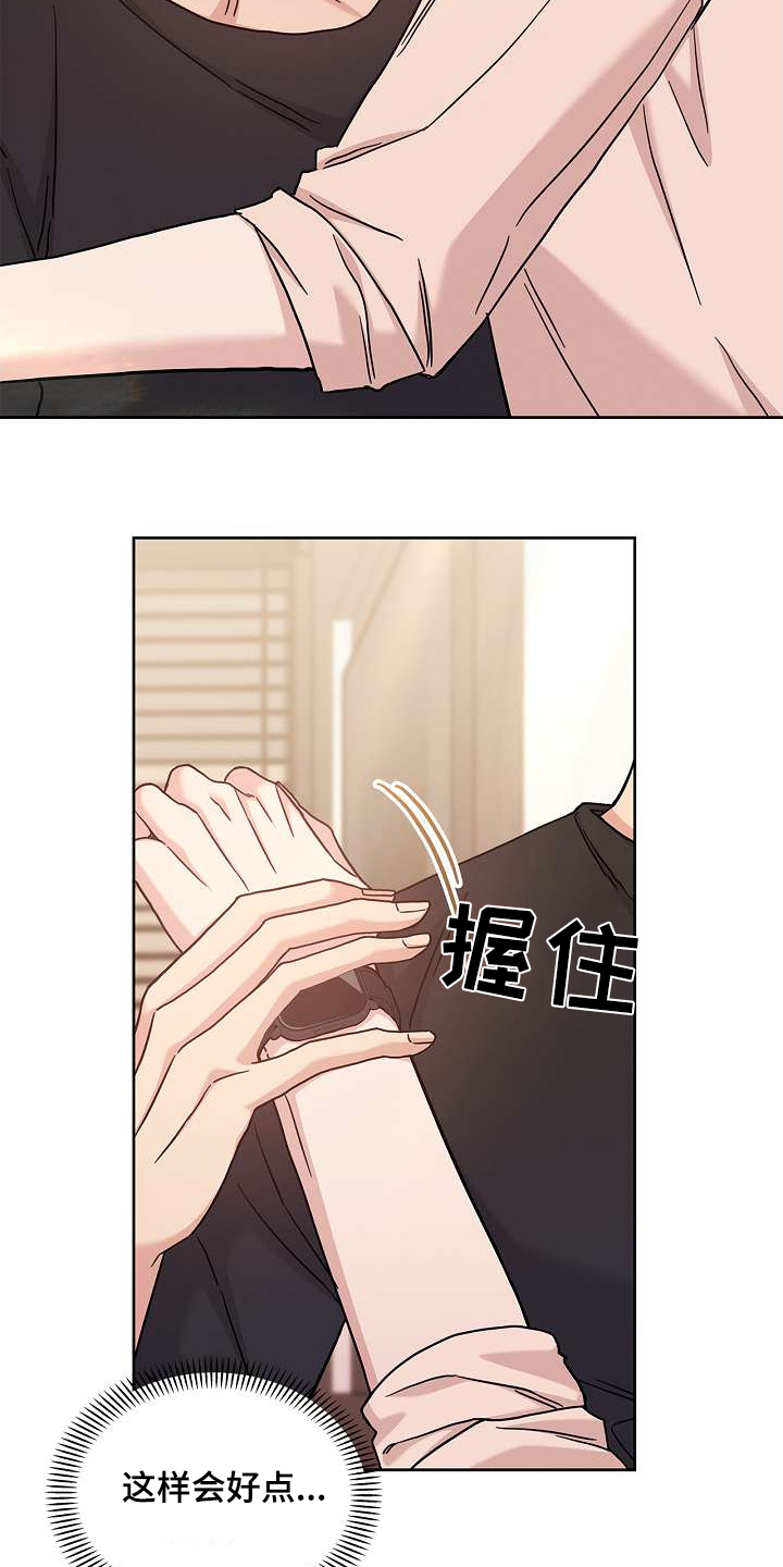 能力伪装者 - 第51话 - 第2张图