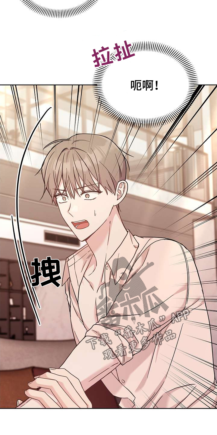 能力伪装者 - 第51话 - 第3张图