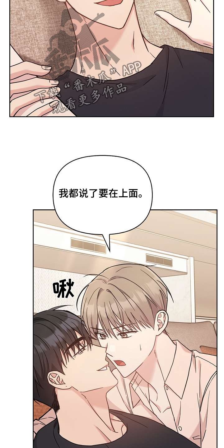 能力伪装者 - 第51话 - 第6张图