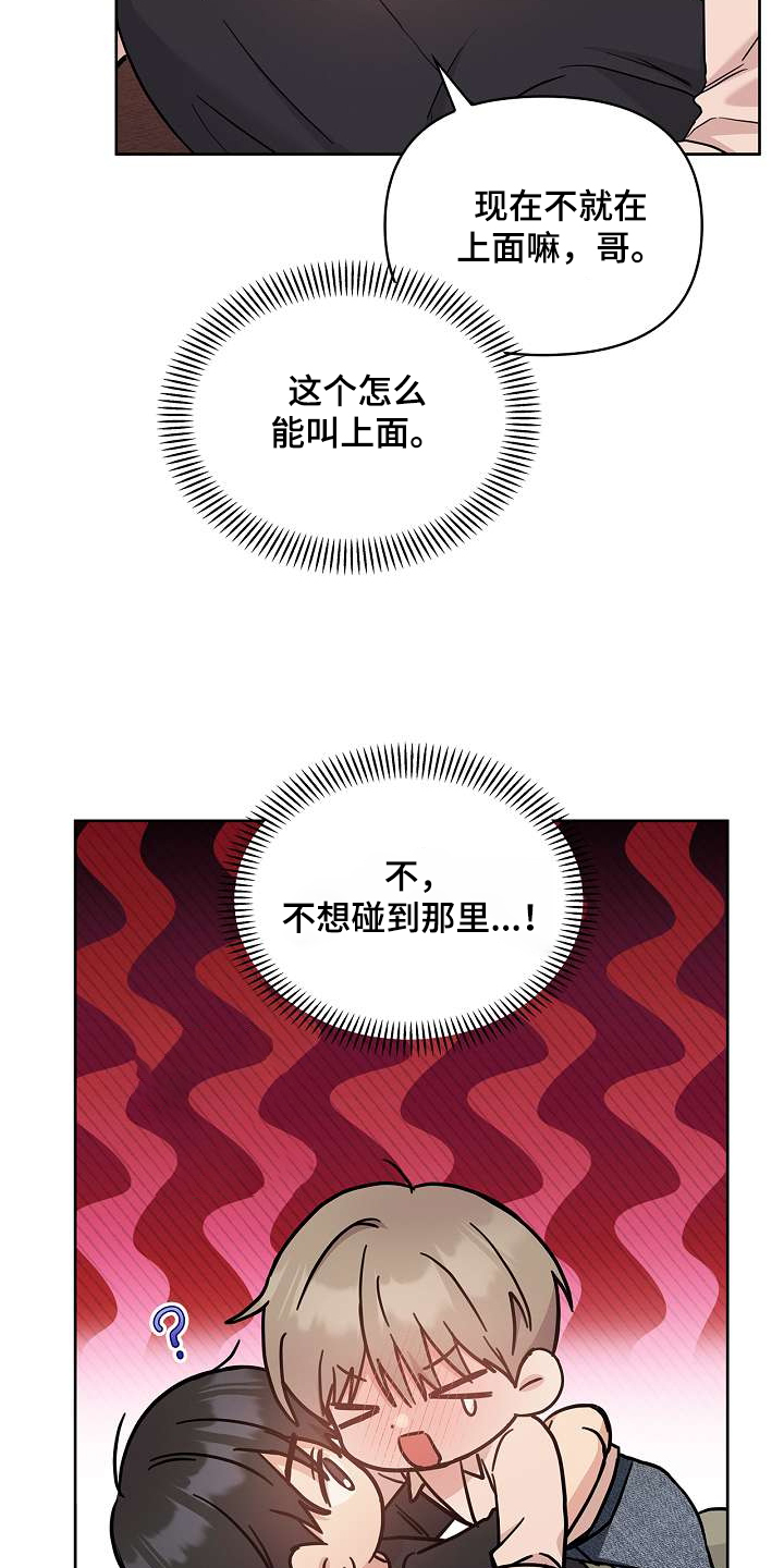 能力伪装者 - 第51话 - 第7张图