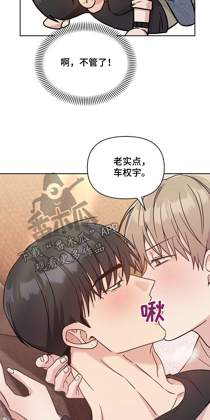 能力伪装者 - 第51话 - 第8张图