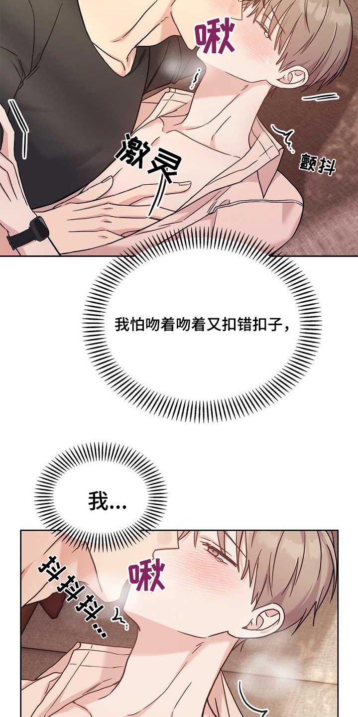 能力伪装者 - 第49话 - 第13张图