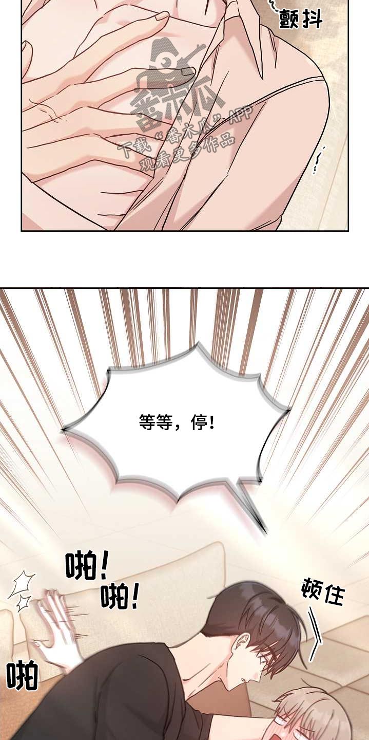 能力伪装者 - 第49话 - 第14张图