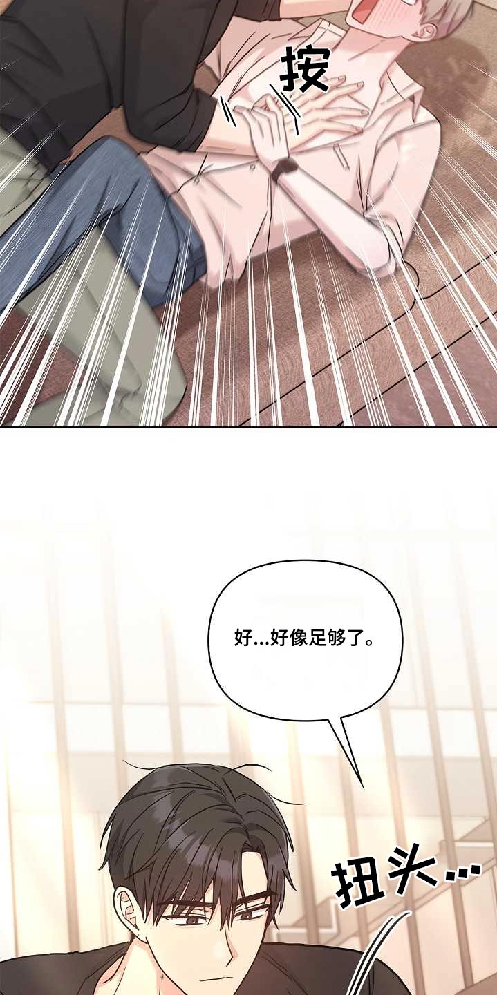 能力伪装者 - 第49话 - 第15张图