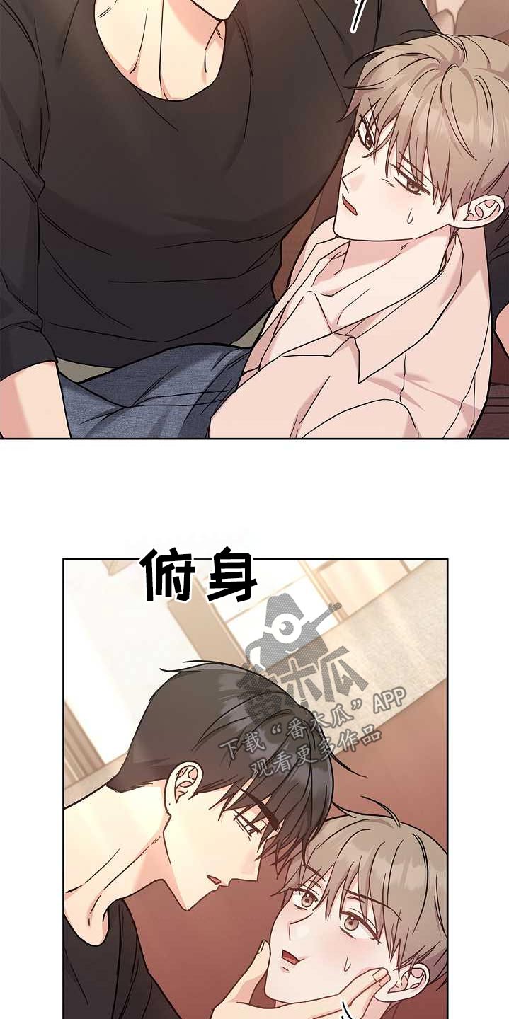 能力伪装者 - 第49话 - 第16张图