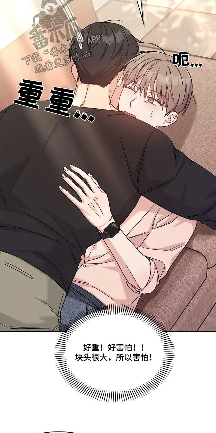 能力伪装者 - 第49话 - 第21张图