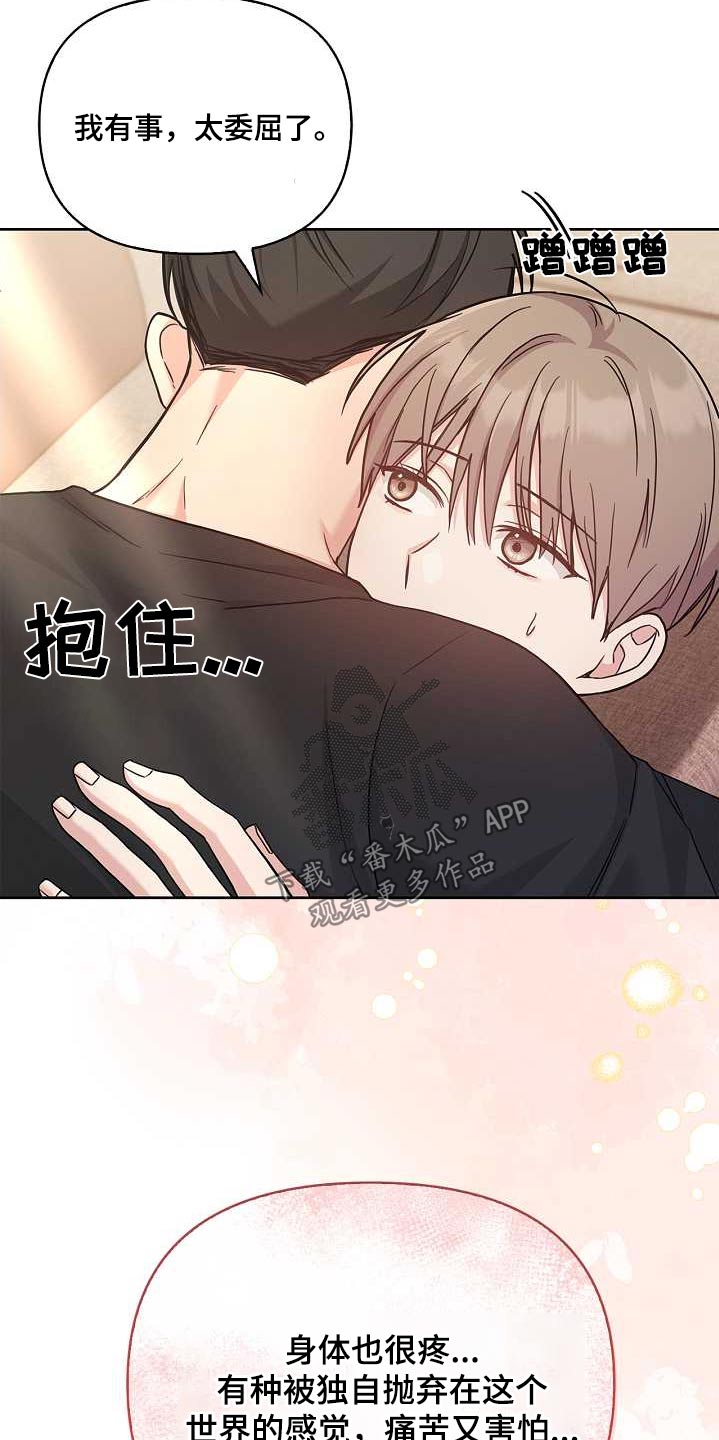 能力伪装者 - 第49话 - 第22张图